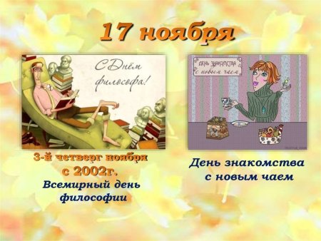 День дарения огня семи свечкам