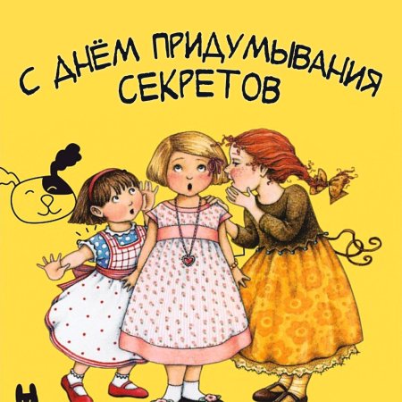 18 Ноября праздник открытки