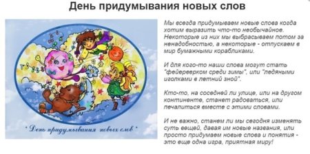 День придумывания новых снов