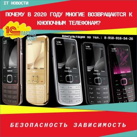 Громкая связь на кнопочном телефоне