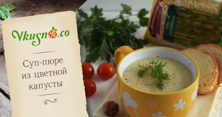 Мираторг суп пюре