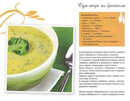 Суп пюре из овощей технологическая карта