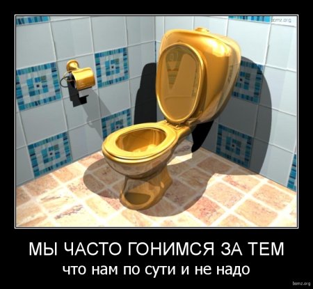 Надо покакать