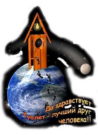 Праздник Всемирный день туалета