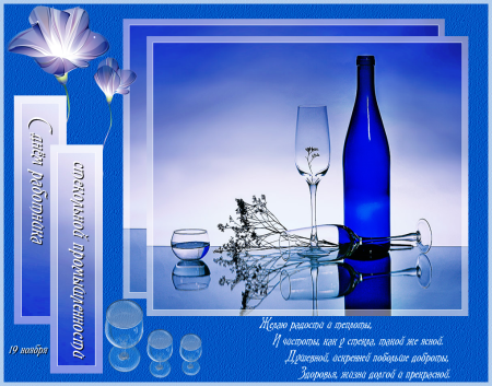 С днем стекольщика поздравления