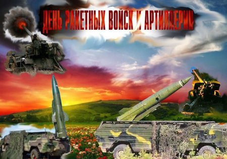 Тень ракетных Войс и артиллерии