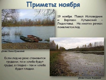 Павел ледостав (Павел исповедник)