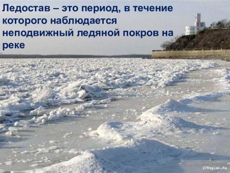 Ранний ледостав