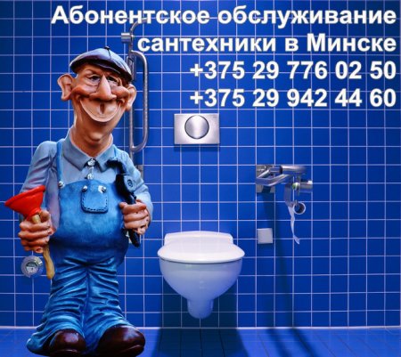 С днем сантехника поздравления