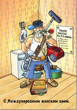 Смешные открытки