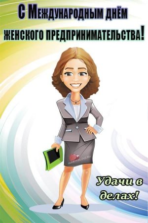 Женщина предприниматель