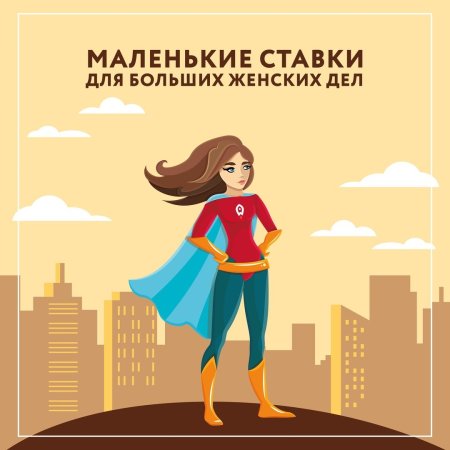 Открытка с днем женского предпринимательства