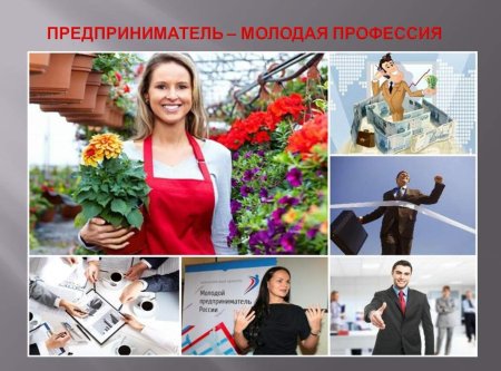 День российского предпринимательства фото