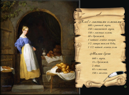 День запаха свежего хлеба открытки