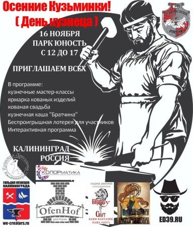 С днем кузнеца открытки