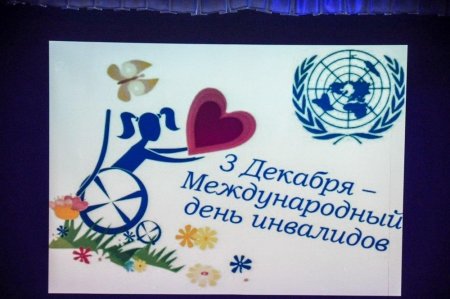 Акция ко Дню инвалидов