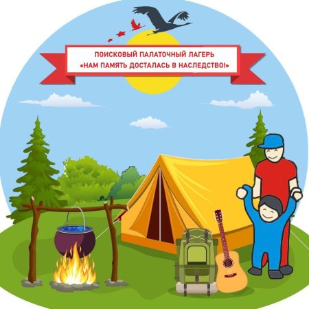 Символ палаточного лагеря