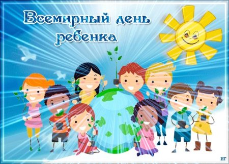 День картинка для детей