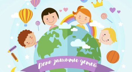 Эмблема праздника день защиты детей