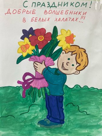 20 Ноября праздник день педиатра