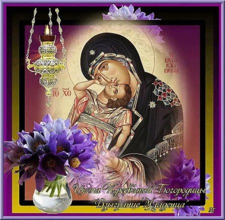 20 Ноября икона Божией матери Взыграние Угрешская