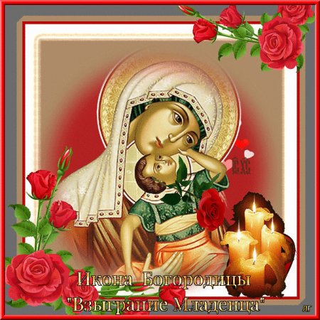 20 Ноября икона Божией матери Взыграние Угрешская
