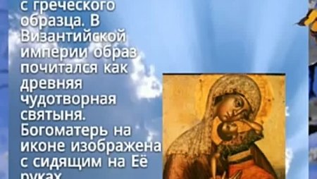 Взыграние младенца молитва