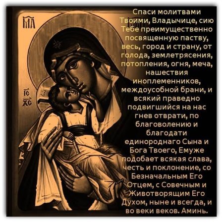 Богородица Взыграние младенца молитва