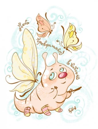 День превращения в бабочку 19 августа