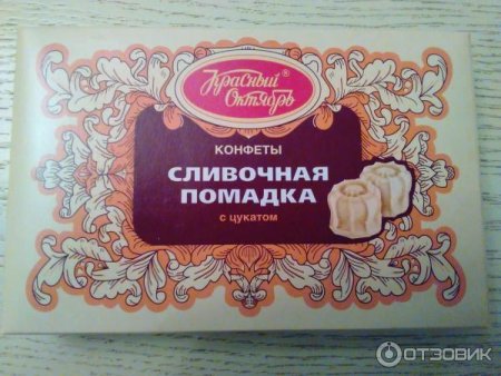 Конфеты сливочная помадка красный октябрь
