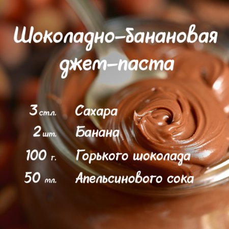 С днем арахисовой пасты Мем