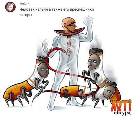 Кристина Каспи арты абсурд