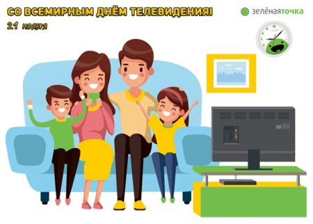 Конспект досуга Всемирный день телевидения с персонажем для детей