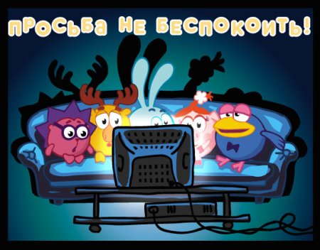 Смешарики телевизор