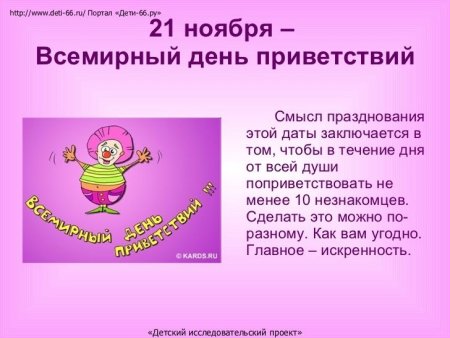 Всемирнкый Лдент привегсивмй