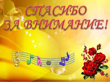 Международный день музыки праздник