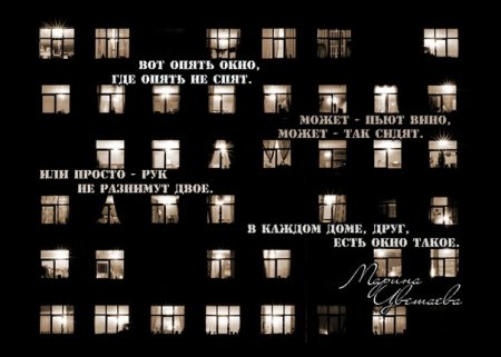 День светящихся окошек 21 ноября