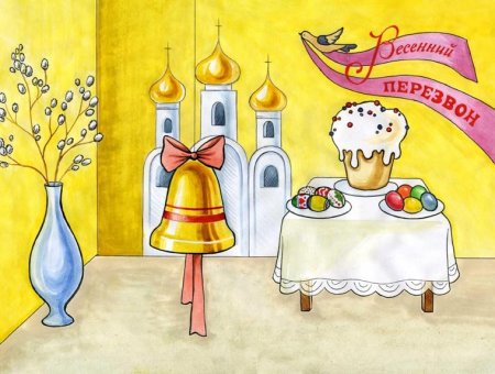 Праздник рисунок