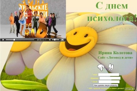 С днем психолога поздравления