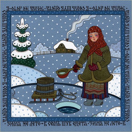 Лубочные картины Марины Русановой