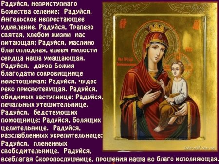 22 Ноября икона Божией матери Скоропослушница