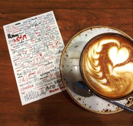 Отогревание в кофейне