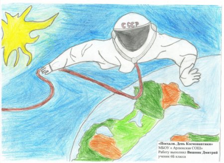 Рисунок ко Дню космонавтики поехали