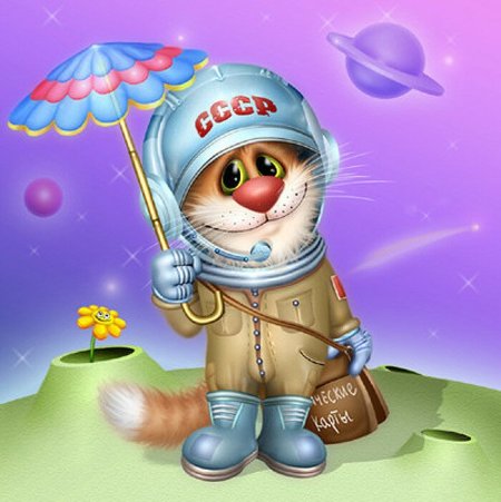 С днем космонавтики открытки