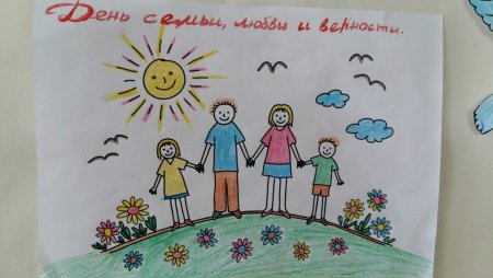Рисунок на день семьи