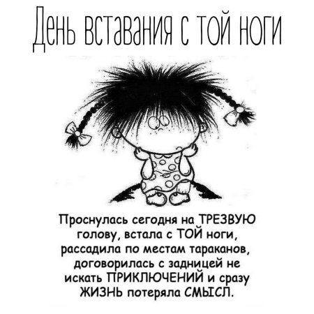 Живёшь живёшь себе что-то делаешь а потом раз и приуныла чё-то