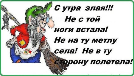 Открытки с днём вставания с той ноги