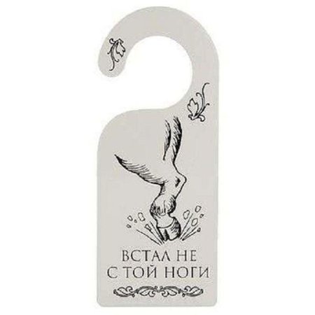 Табличка посуда сама не моется