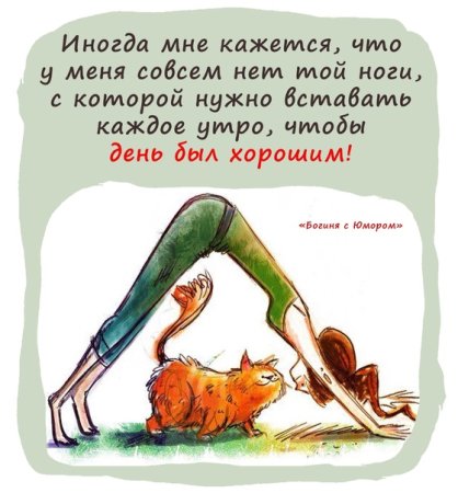 Открытка встать на ноги