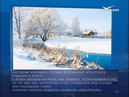 23 Ноября народный календарь картинки